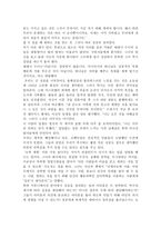 화술의 달인 예수 독후감-17