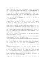 화술의 달인 예수 독후감-18