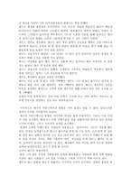 화술의 달인 예수 독후감-19