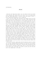 희곡 안티고네 작품 감상론-1