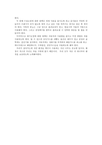 환경파괴 이대로 두어도 좋은가 논설문-2
