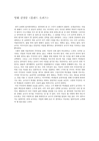 영화 홀랜드 오퍼스 감상문-1