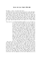 친구 글짓기 레포트-1