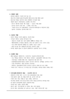불량만두 사건요약-2