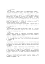 일본 교재 내용 요약 경제동향 및 전망-1