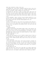 일본 교재 내용 요약 경제동향 및 전망-4