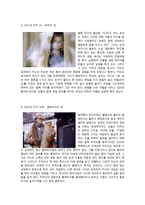 영화 디 아워즈 작품 분석-2