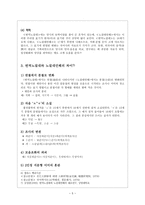 노걸대언해와 번역 노걸대-6