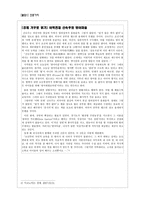 노걸대언해와 번역 노걸대-10