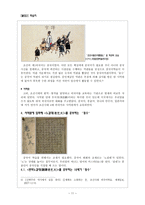 노걸대언해와 번역 노걸대-12