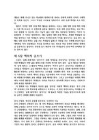 작문 수업과 비판적 담론 분석-3