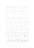 작문 수업과 비판적 담론 분석-4