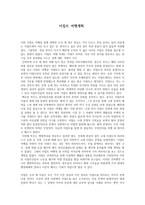 이집트 여행 계획-1