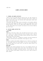 로맨틱 코미디 영화비평-1