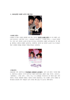 로맨틱 코미디 영화비평-2