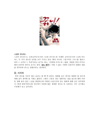 로맨틱 코미디 영화비평-3