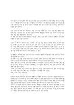 한비야의 중국견문록 독후감-1