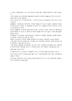 서평 도시서민의 삶과 주민 운동-2
