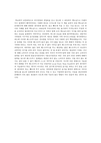 패스트푸드의 제국을 읽고12-3