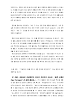독후감 빅 법칙-6