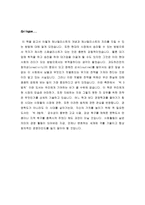 독후감 빅 법칙-9