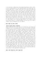 서평 주식회사 장성군-3