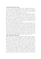 서평 주식회사 장성군-4