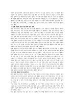 서평 주식회사 장성군-5