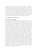 서평 주식회사 장성군-6