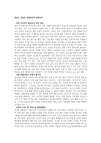 서평 주식회사 장성군-9