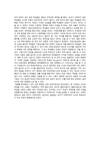 말죽거리 잔혹사 영화 분석-2