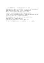 나의 라임 오렌지 나무 독후감-2