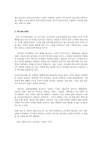 이태준 원작 소설 까마귀의 영화화 기획안-3