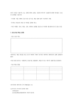 이태준 원작 소설 까마귀의 영화화 기획안-5