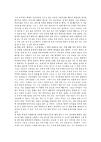 히말라야 도서관 독후감2-2