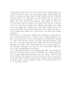 히말라야 도서관 독후감2-3
