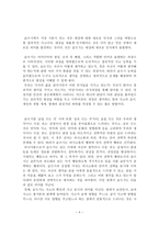 창조적 사고 개성적 글쓰기 독후감-4