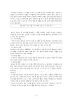 창조적 사고 개성적 글쓰기 독후감-10