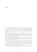 창조적 사고 개성적 글쓰기 독후감-14