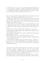 창조적 사고 개성적 글쓰기 독후감-15