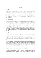 화양연화 감상문-1