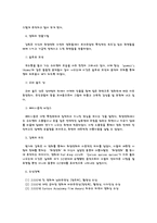 화양연화 감상문-2