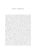 시크릿 독후감 레포트-1