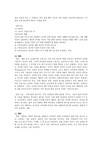 도덕 과제 도덕 덕목 요약-5
