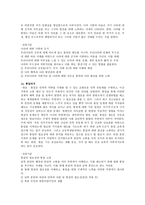 도덕 과제 도덕 덕목 요약-7