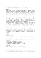도덕 과제 도덕 덕목 요약-8