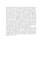소설덤불속과 영화 라쇼몽 감상문-2