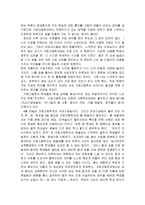 거창고등학교 이야기 독후감-2