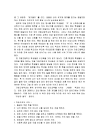 거창고등학교 이야기 독후감-3