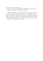 거창고등학교 이야기 독후감-4